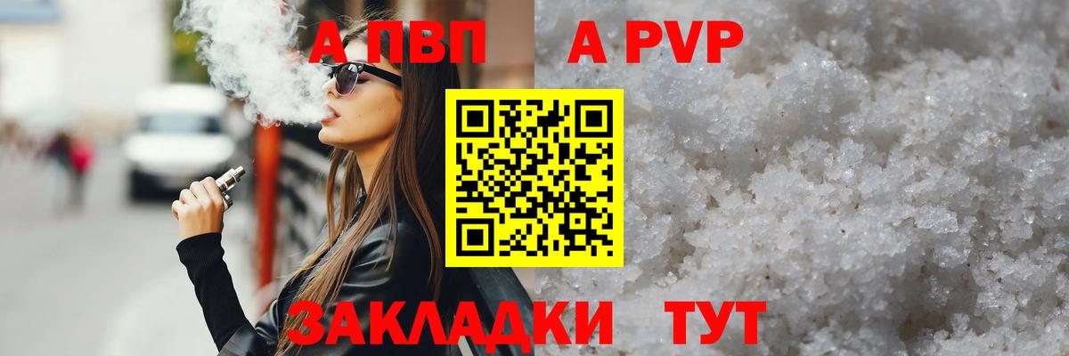 А ПВП мука Красноуфимск