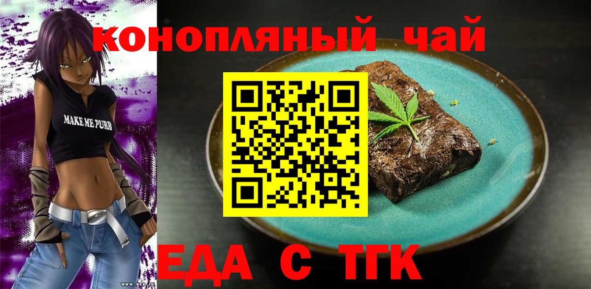 Красноуфимск  Canna-Cookies марихуана  Вход с VPN 