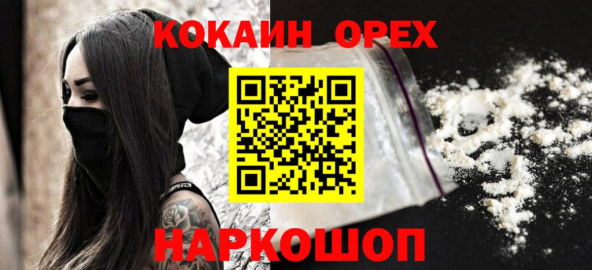 Cocaine VHQ  Cocaine  Красноуфимск  COCAIN Боливия  Вход с VPN 
