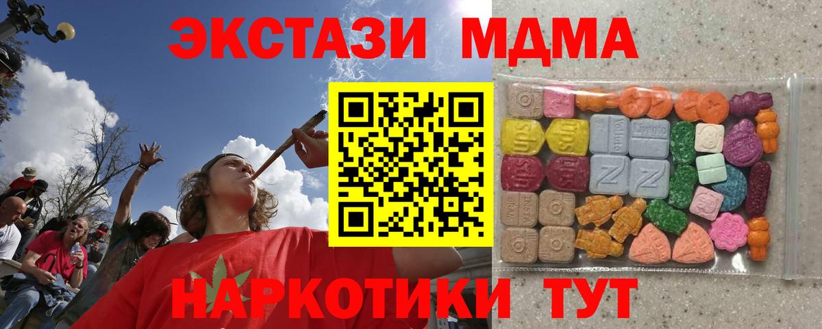 ЭКСТАЗИ 280мг Красноуфимск