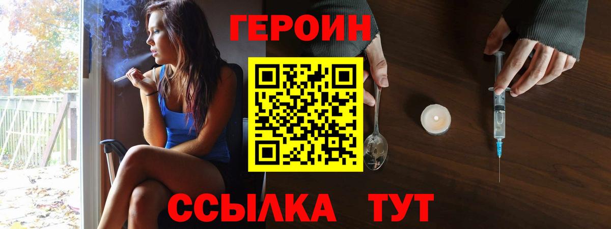 Красноуфимск  Героин гречка  Вход с VPN 