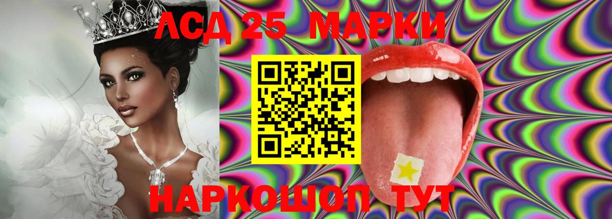 Лсд 25 экстази  Лсд 25 экстази ecstasy  кракен маркетплейс  ЛСД экстази ecstasy  Красноуфимск  Вход с VPN 