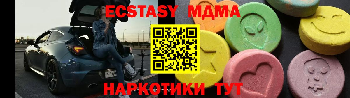 MDMA  Вход с VPN  МДМА crystal  Красноуфимск  МДМА VHQ 