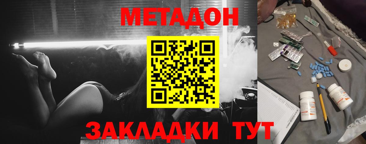 Красноуфимск  мориарти клад  Вход с VPN  Метадон кристалл 