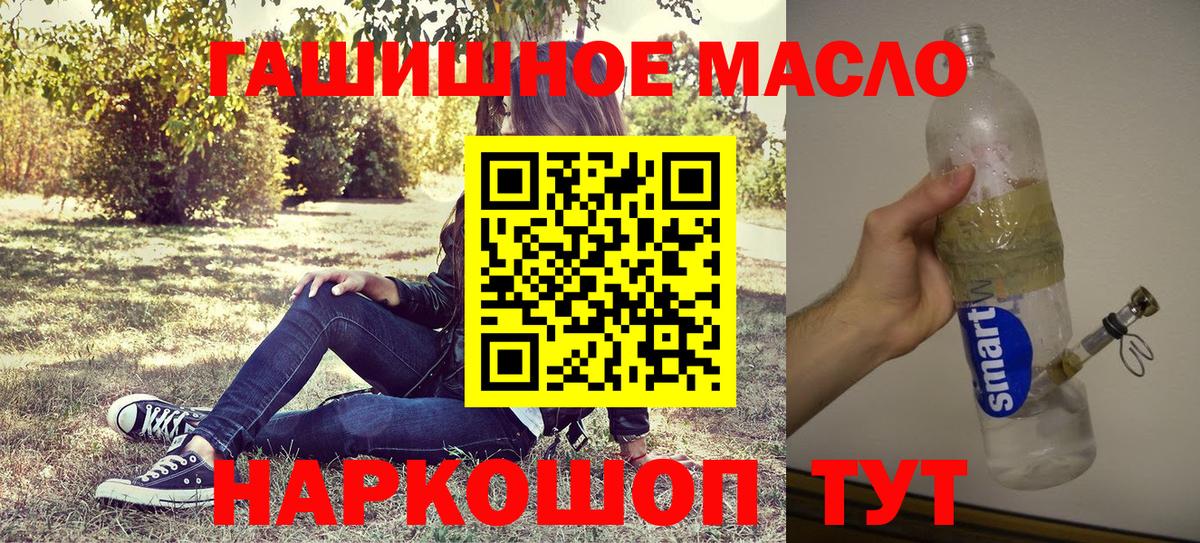 Дистиллят ТГК гашишное масло  Дистиллят ТГК вейп  Вход с VPN  Красноуфимск 